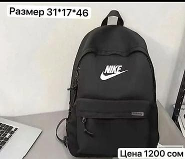 Жеке буюмдар: Рюкзак, Материалы: Полиэстер, Унисекс, Жаңы — 1