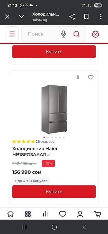 fridge: Холодильники — 10