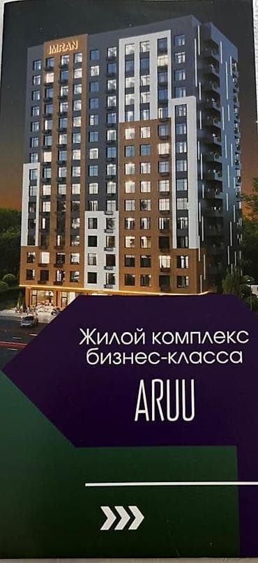 Новостройки от застройщика: 1‑комнатные квартиры в жилом комплексе бизнес‑класса ARUU — 2