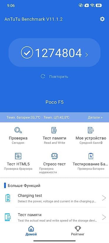poco 3pro: Poco F5, 256 ГБ, цвет - Черный — 5