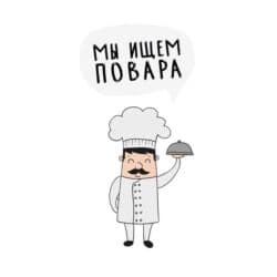 повар на иссыккуль: Требуется помощник повара ответсвенный комуникабельный стаж от 1 года — 1