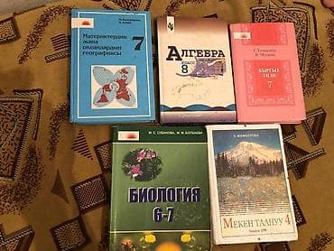Школьные книги в хорошем состоянии каждый