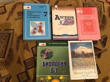 local guide program: Школьные книги в хорошем состоянии каждый — 1