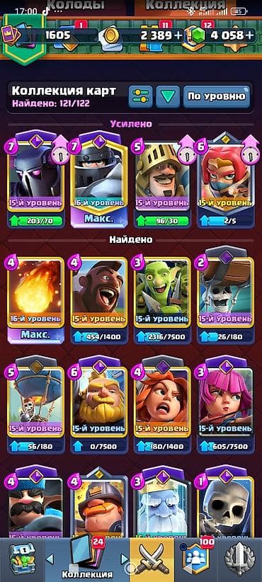 Видеоигры и приставки: Продам игровой аккаунт Clash Royale. Характеристики: - Трофеи: 10 782 — 2