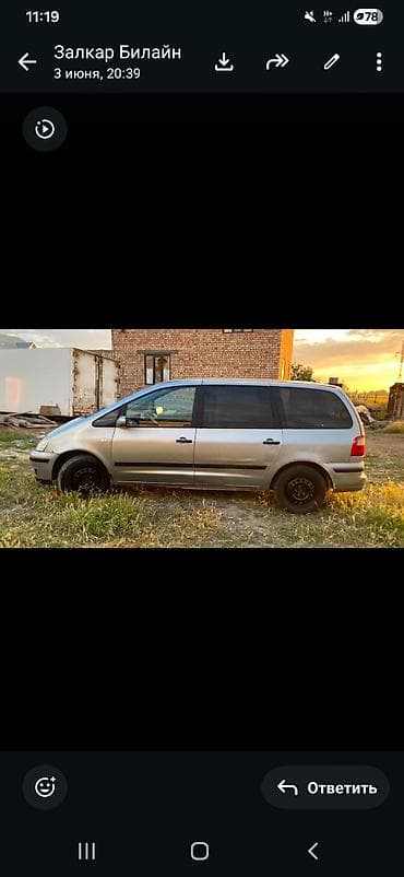 дево колос: Ford Galaxy: 2003 г., 2 л, Механика, Бензин, Минивэн — 6