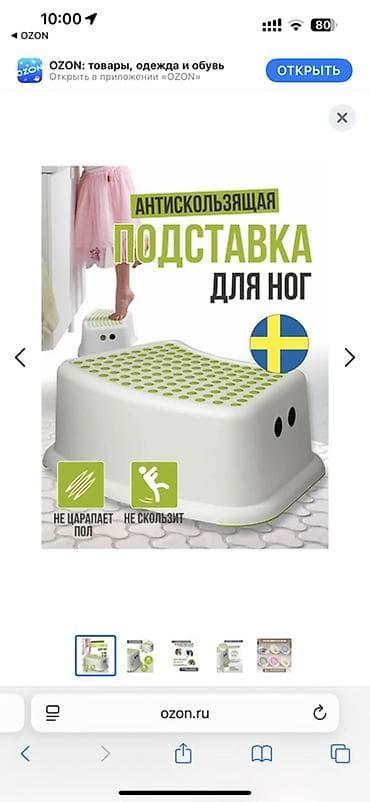 Готовая ступенька для лестницы