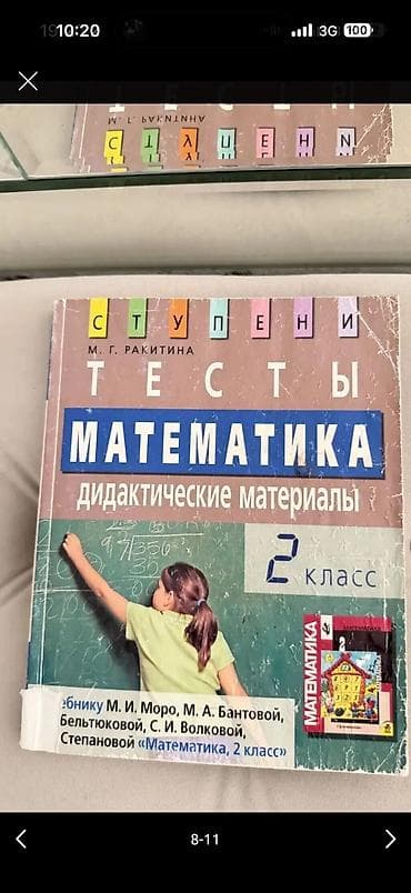 solutions elementary: Книги школьные, разные, фото могу прислать на вотс ап — 6