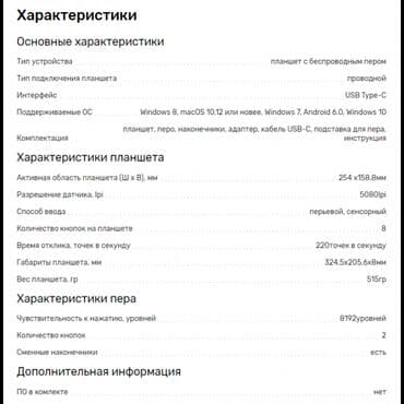 художественный планшет для рисования: Новый — 3