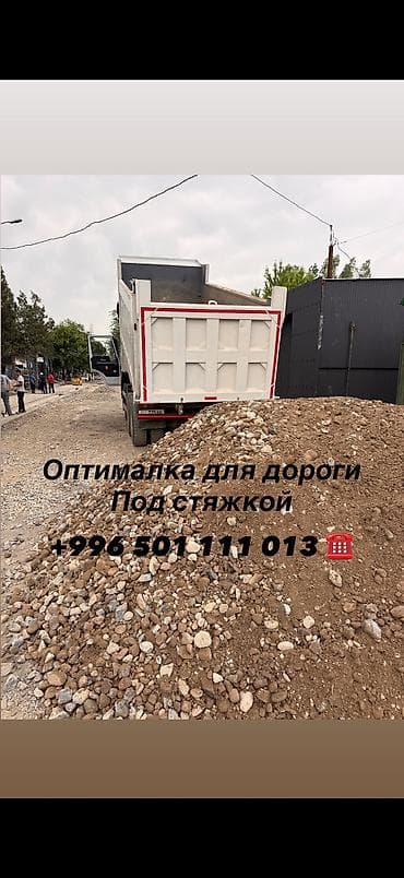 Оптималка для дороги — 2