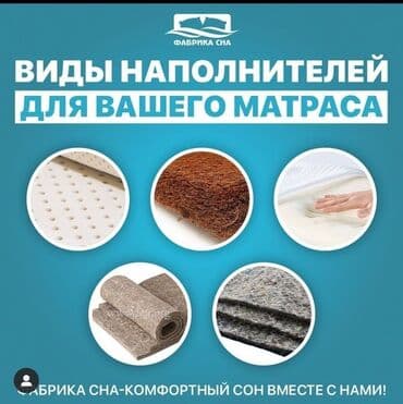 заказать ортопедический матрас: Ортопедический матрас, Новый, Полуторный, Бесплатная доставка — 1