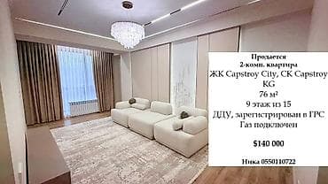 Квартиры: 2 комнаты, 80 м², Элитка, 2 этаж, Дизайнерский ремонт — 1