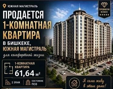 erl group: 1 комната, 61 м², Элитка, 2 этаж, Готовая ПСО (под самоотделку) — 1