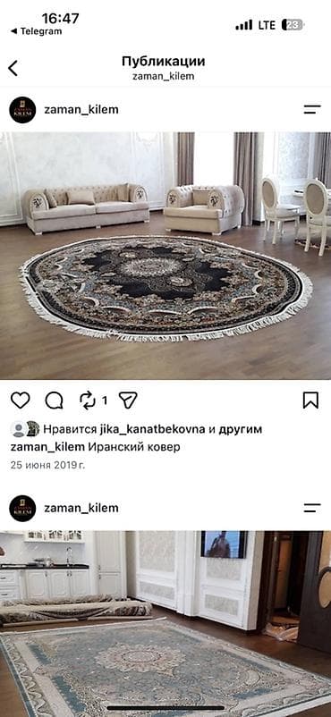 шкуры: Ковер Новый, Миллионник, Шкура, Иран, Рассрочка — 1