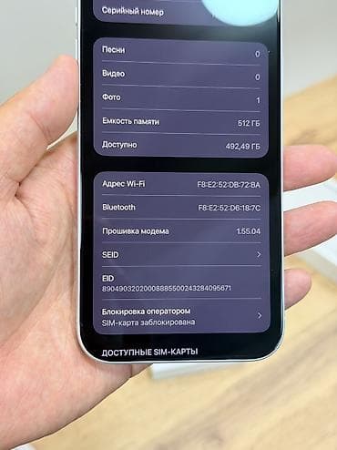 iphone 6 pro: IPhone 17 Pro Max, Б/у, 512 ГБ, Белый, Коробка, 100 % — 10