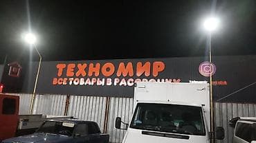 | Вывески, Лайтбоксы, Таблички, | Монтаж, Демонтаж, Разработка дизайна