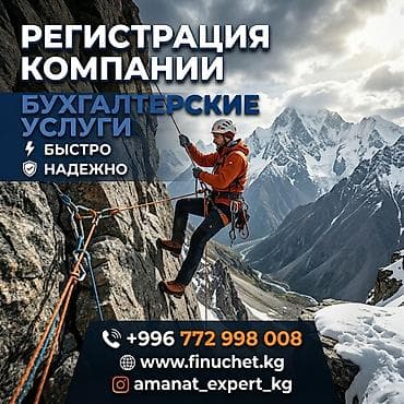 частный нотариус токмок адрес: Юридические услуги | Трудовое право, Финансовое право | Консультация, Аутсорсинг — 1