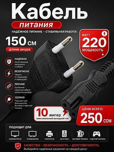 Аксессуары для ПК: Кабели питания и переходники для офисной, компьютерной, игровой — 4