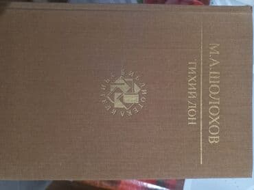 книга javascript: ● #Жорж #Санд #Консуэло ● #Пикуль #Валентин #РеквиемкаравануPQ-17 — 10