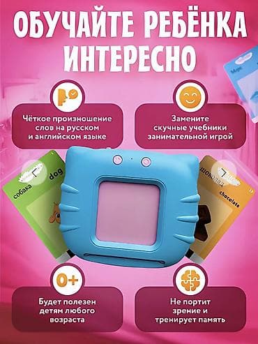 Детский обучающий планшет для изучения английского языка Что это: - at lalafo.kg Детский обучающий планшет для изучения английского языка Что это: -
