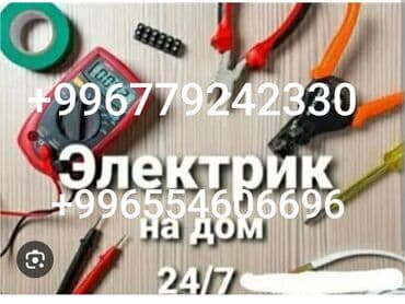 игрушки для малыша: Сантехник электрик Ош — 1