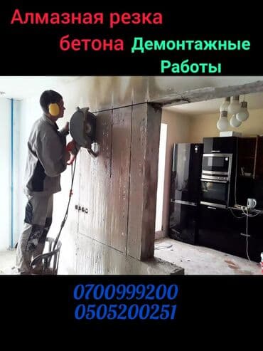 строители рабочие: Снос стен | Снос перегородки | Сбивка старой штукатурки | Крыша из шифера Больше 6 лет опыта — 6