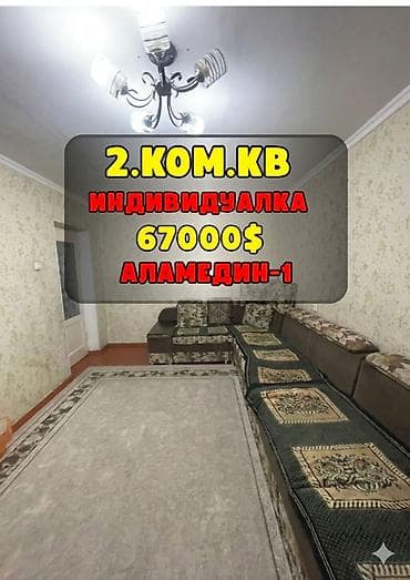 2 комнаты, 45 м², Индивидуалка, 2 этаж, Евроремонт