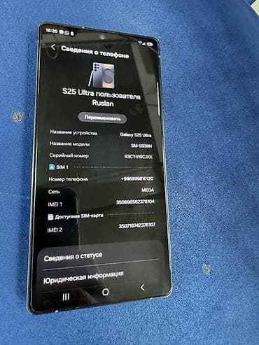 redmo note 8 pro: Samsung Galaxy S25 Ultra (модель SM-S938N) Основные характеристики: - — 2
