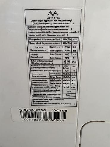 ps plus: Продаётся б/у кондиционер ava 07 на 25 кв/м с установкой 13000 всё в — 2