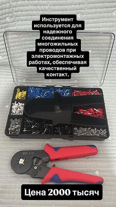 вакумный упаковщик: Набор для опрессовки наконечников + кримпер - Инструмент для — 1
