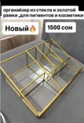 мебель для косметики для дома: - Органайзер из стекла с золотой рамкой — многосекционный лоток для — 3