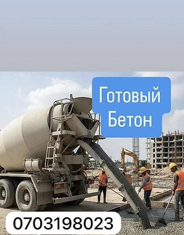стульчики на колесиках: Строительный бетон, M-500, Для фундамента — 4