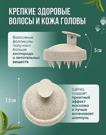 авто маниторы: Массажёр-щётка для мытья головы и ухода за волосами - Предназначен — 3