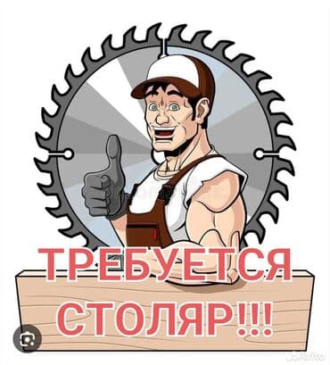 Требуется Столяр, Оплата: Ежемесячно, 1-2 года опыта