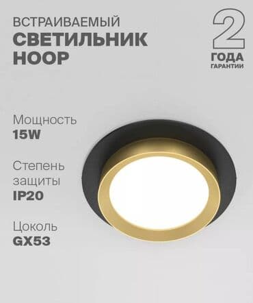 встраиваемые точечные светильники: Софит Встраиваемый светильник круглой формы, предназначенный для — 1