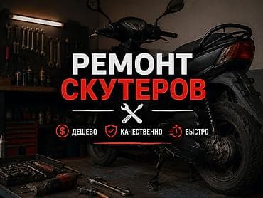 cf moto цена: Ремонт скутеров, мотоциклов любой сложности, качественный ремонт — 1