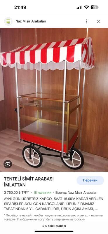 пивное оборудования: Продаю такие тачки 12 штук новые в упаковке привезены из турции не — 1