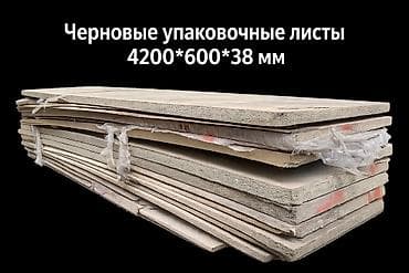 Столешница, Б/у, Дерево, Самовывоз