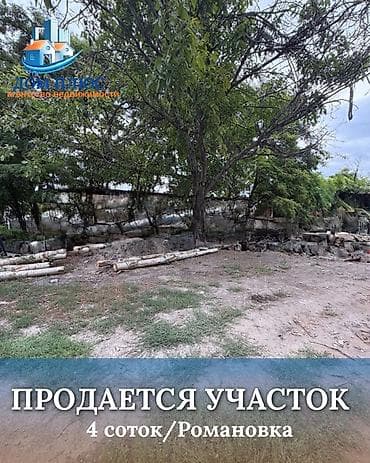 4 соток, Курулуш — 1