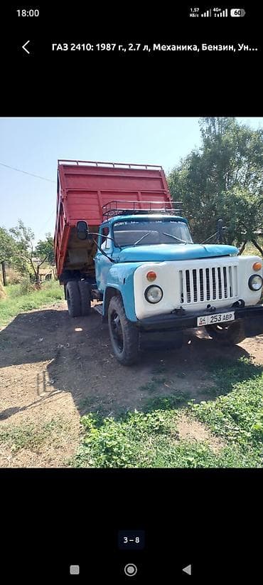 Продажа авто: ГАЗ : 1987 г., 2.7 л, Механика, Бензин — 1