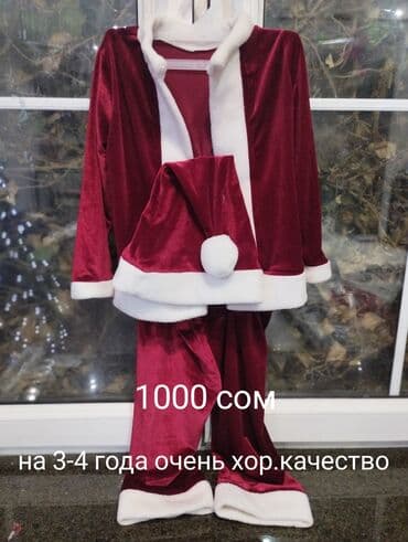 нооруз картинка: Новогодние Костюмы!!!🎄😍🎄😍🎄 — 2