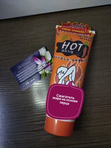 black panther капсулы для похудения отзывы: Мощный сжигатель жира! Гель для похудения с маслом перца чили Hot — 1