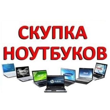 акнет номер телефона сотовый: Скупка: !!!!!!!телевизор монитор, компьютер принтер телефон — 1