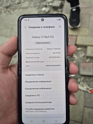 samsung flip 1: Samsung Galaxy Z Flip 3 5G, Б/у, 256 ГБ, цвет - Фиолетовый, 1 SIM — 7