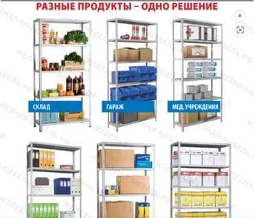 полки для товара в магазин: Стеллаж MS STANDART 2000х1000х300 (4 полки). для хранения документов — 3