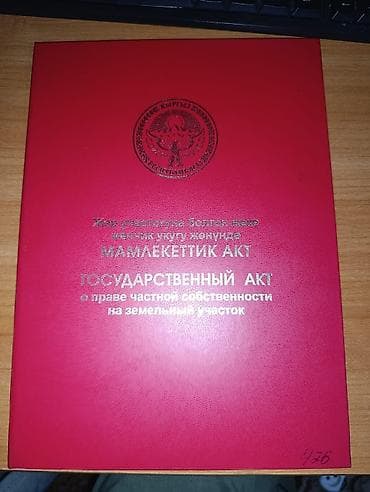 Продажа участков: 4 соток, Для строительства, Красная книга — 1