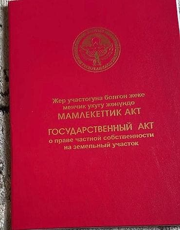 хостел рядом: 8 соток, Для строительства, Красная книга — 1