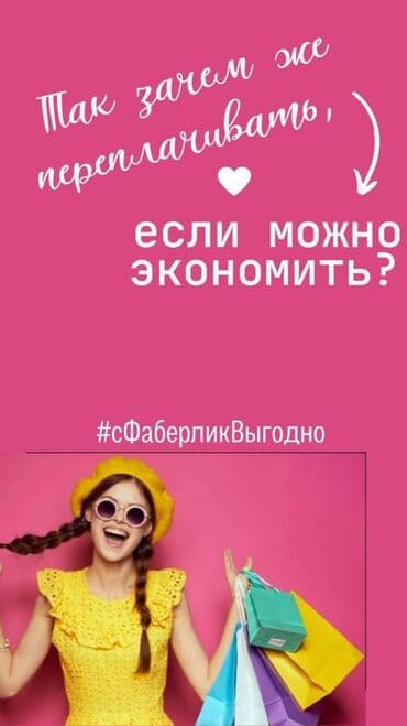 набор для парикмахера: Фаберлик мыломоющие средства -10% скидка.Звоните в личку.Регистрация — 6