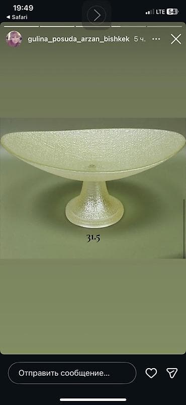 посуда набор: Стеклянные подставки для торта/фруктов на ножке - Материал: рельефное — 1