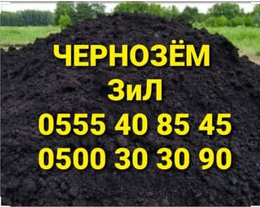 уголь каракече бешсары шабыркуль каражыра доставка бишкек купить фото: В тоннах, Бесплатная доставка, Платная доставка, Зил — 1