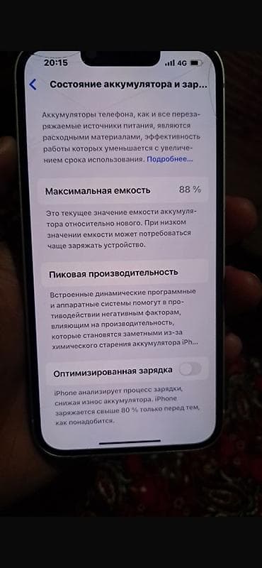 redmi tv: IPhone 13, 128 ГБ, Белый, 88 % — 3